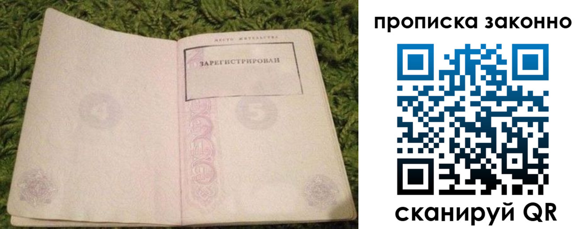 прописка для кредита в Чистополье