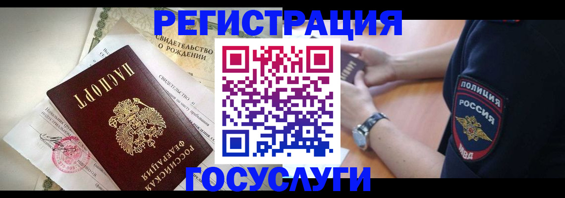прописка для кредита в Чистополье