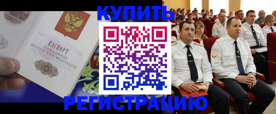 прописка для кредита в Чистополье