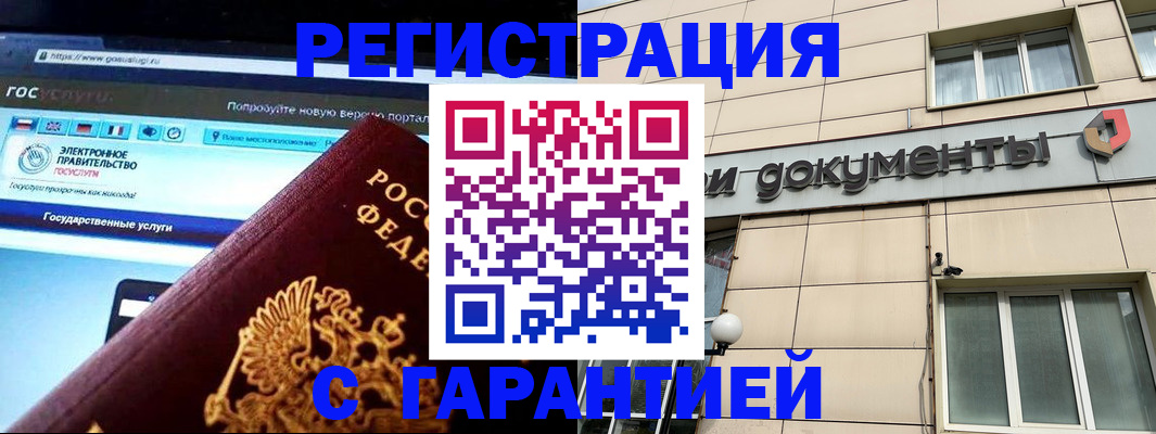 временная регистрация купить в Чистополье